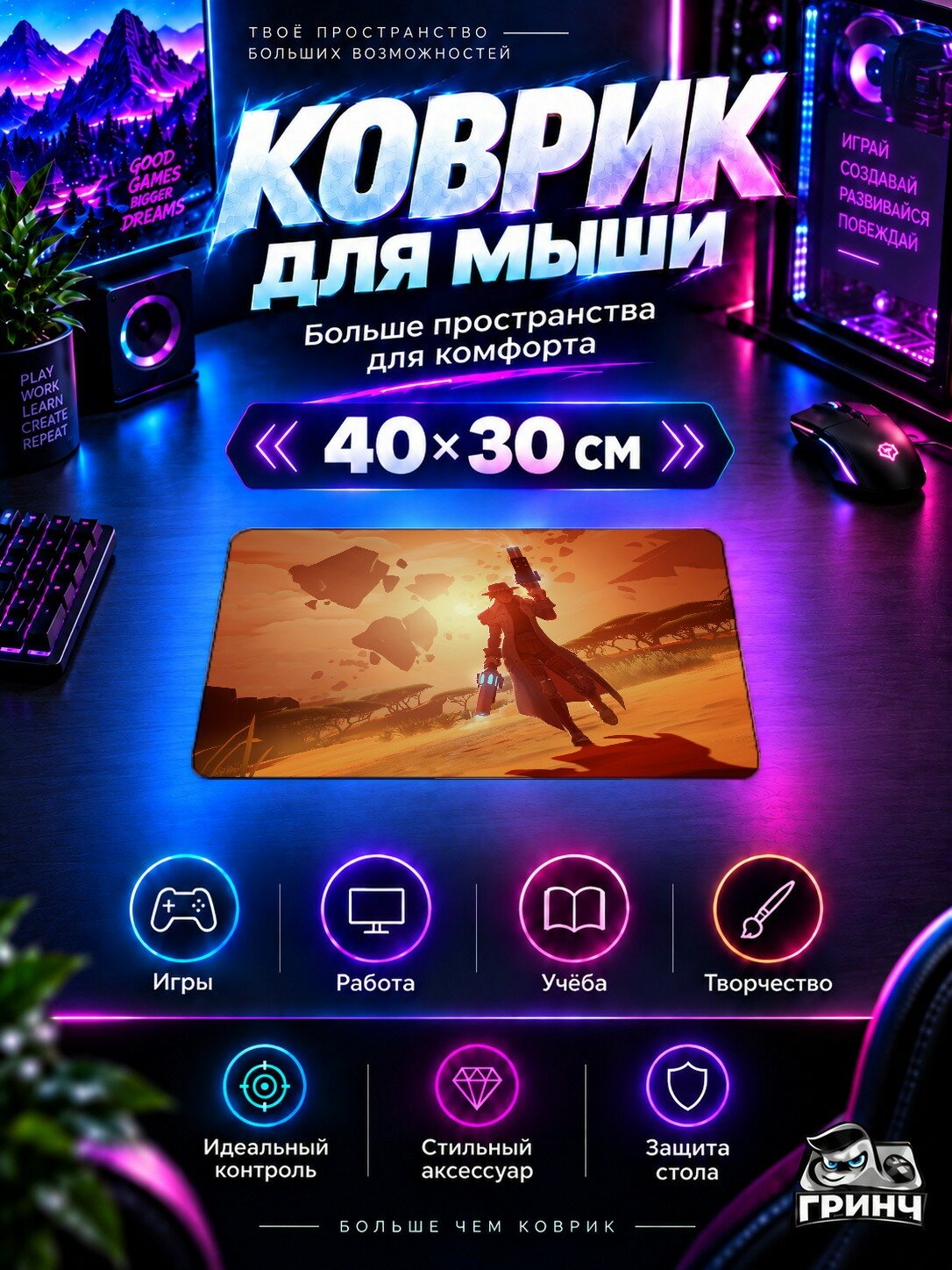 Игровой коврик для мыши 40×30 см — Dauntless / Даунтлесс — Dauntless