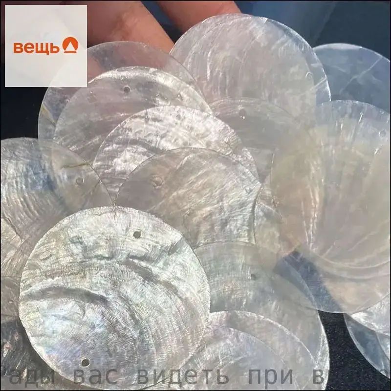 100 шт. круглые натуральные ракушки, морские Capiz, 2-дюймовые устриц