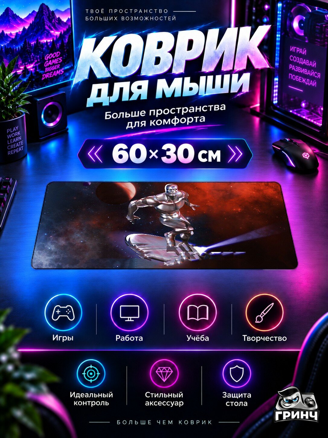Игровой коврик для мыши 60×30 см — Marvel / Марвел — Silver Surfer Marvel Contest Of Champions