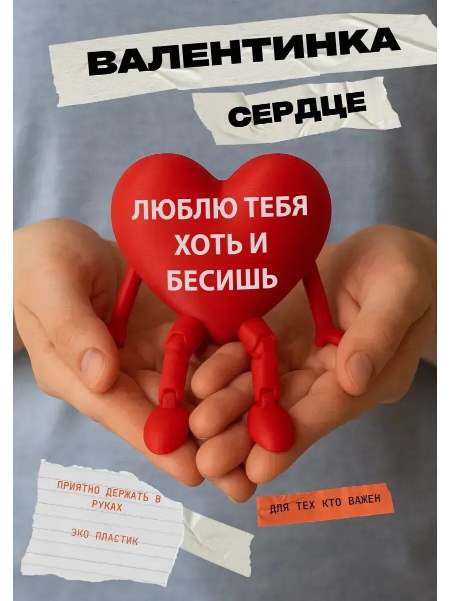Подарок любимой, любимому 3Д открытка, пластик, 10×10 см, подарок жене