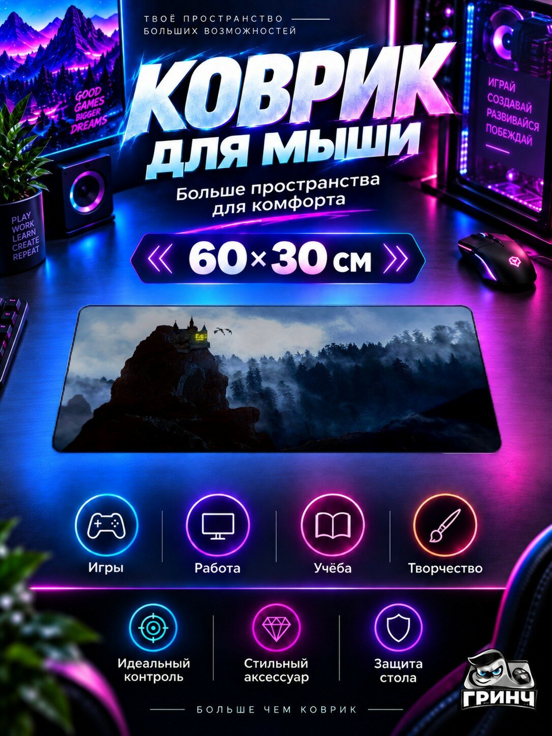 Игровой коврик для мыши жаккард 60х30 см Rock Castle Dragon Скала Замок Дракон