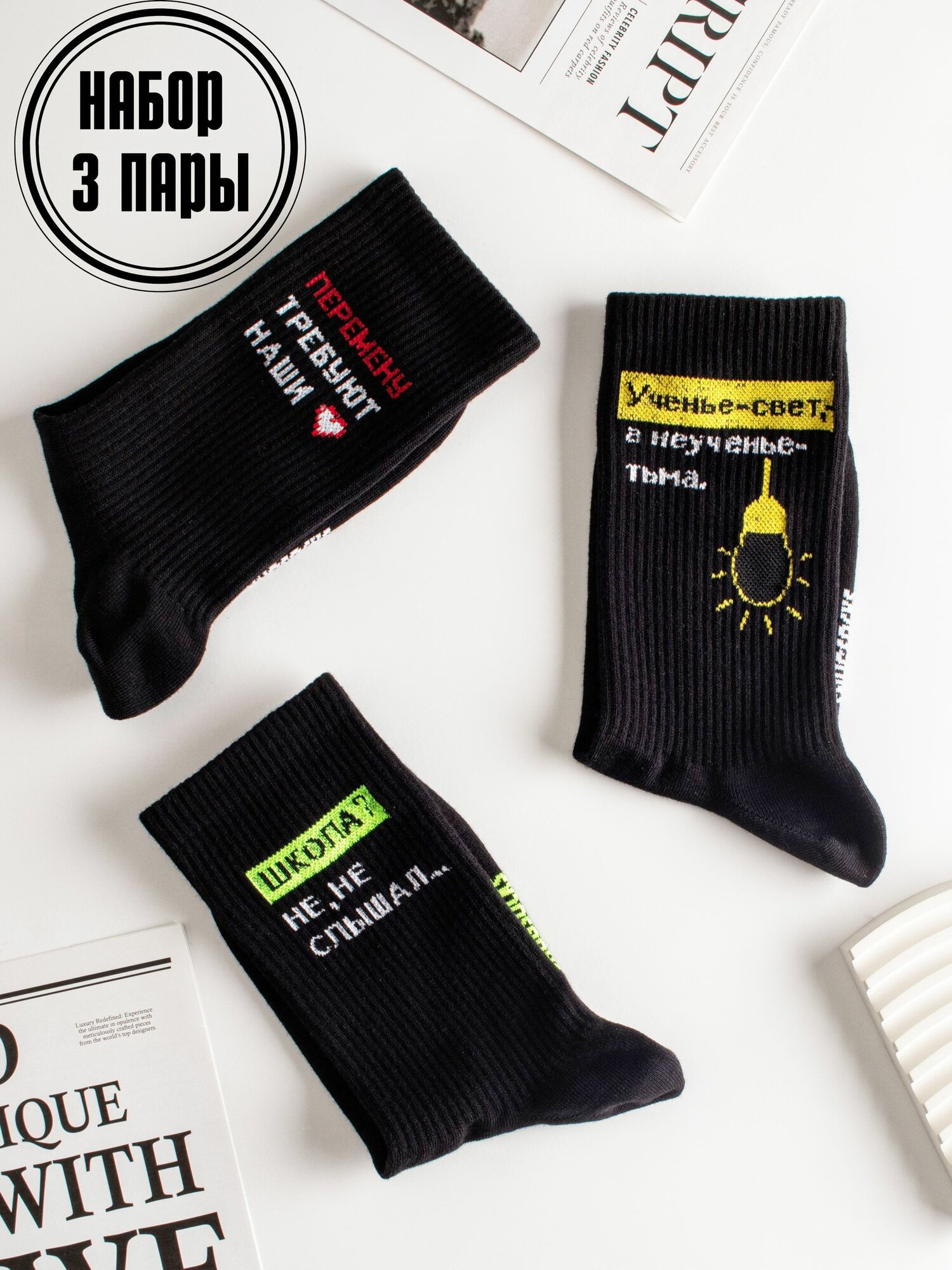 Носки SNUGSOCKS
