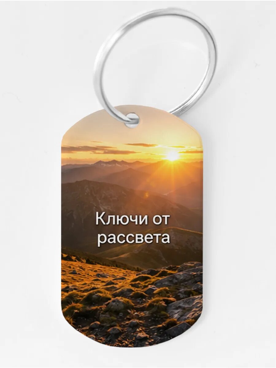 Брелок Wooden KEYS