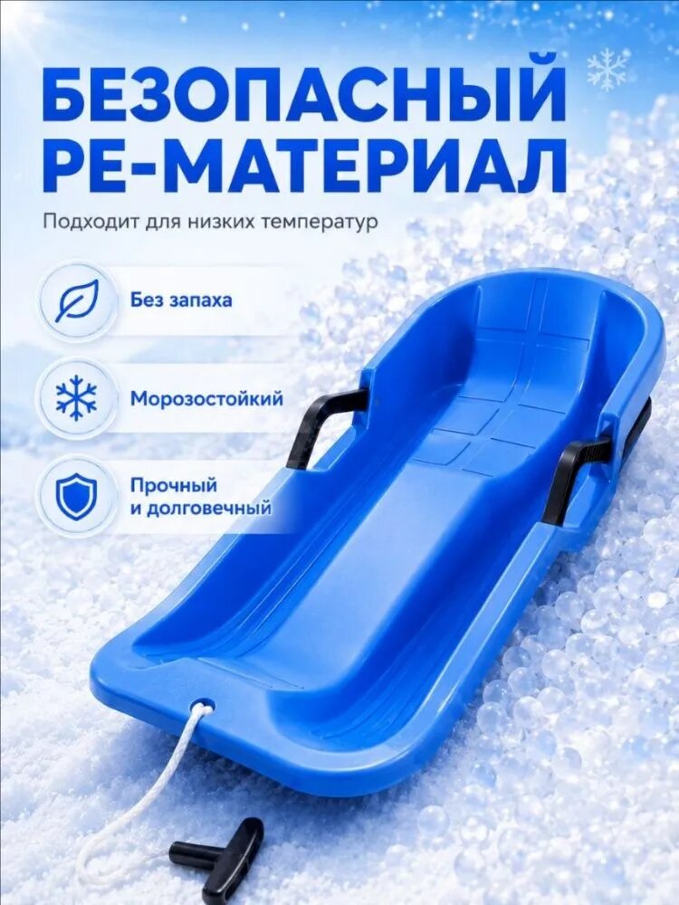Ледянка — фото 1