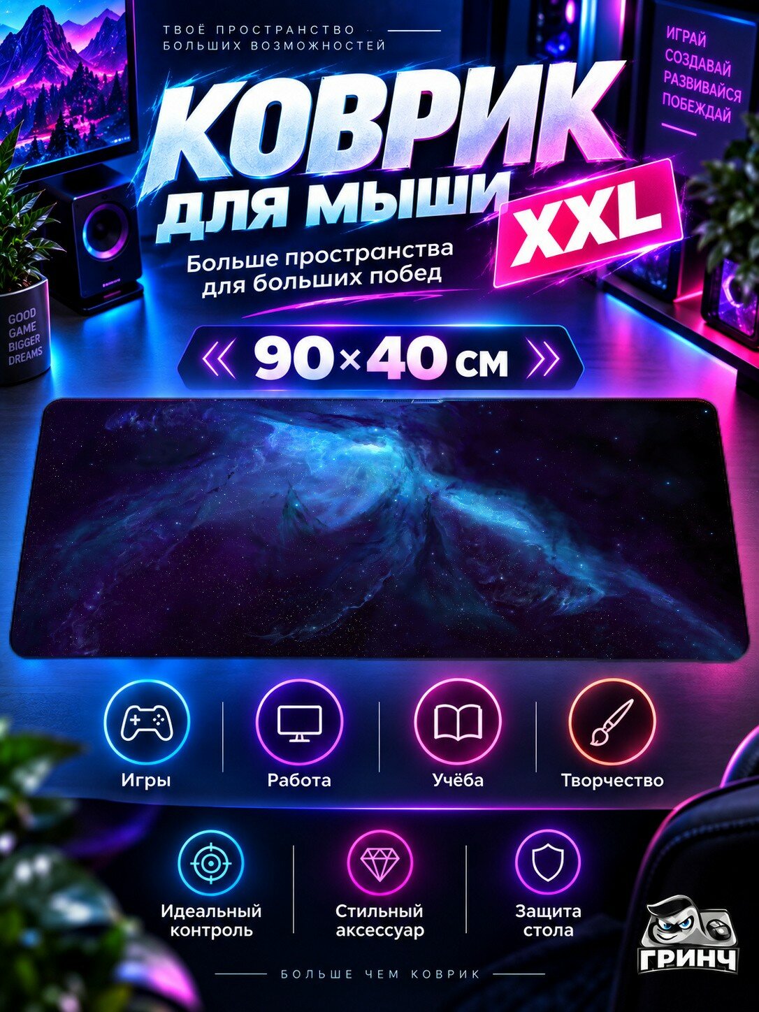 Игровой коврик для мыши жаккард 90х40 см Nuclear Elf Эльф