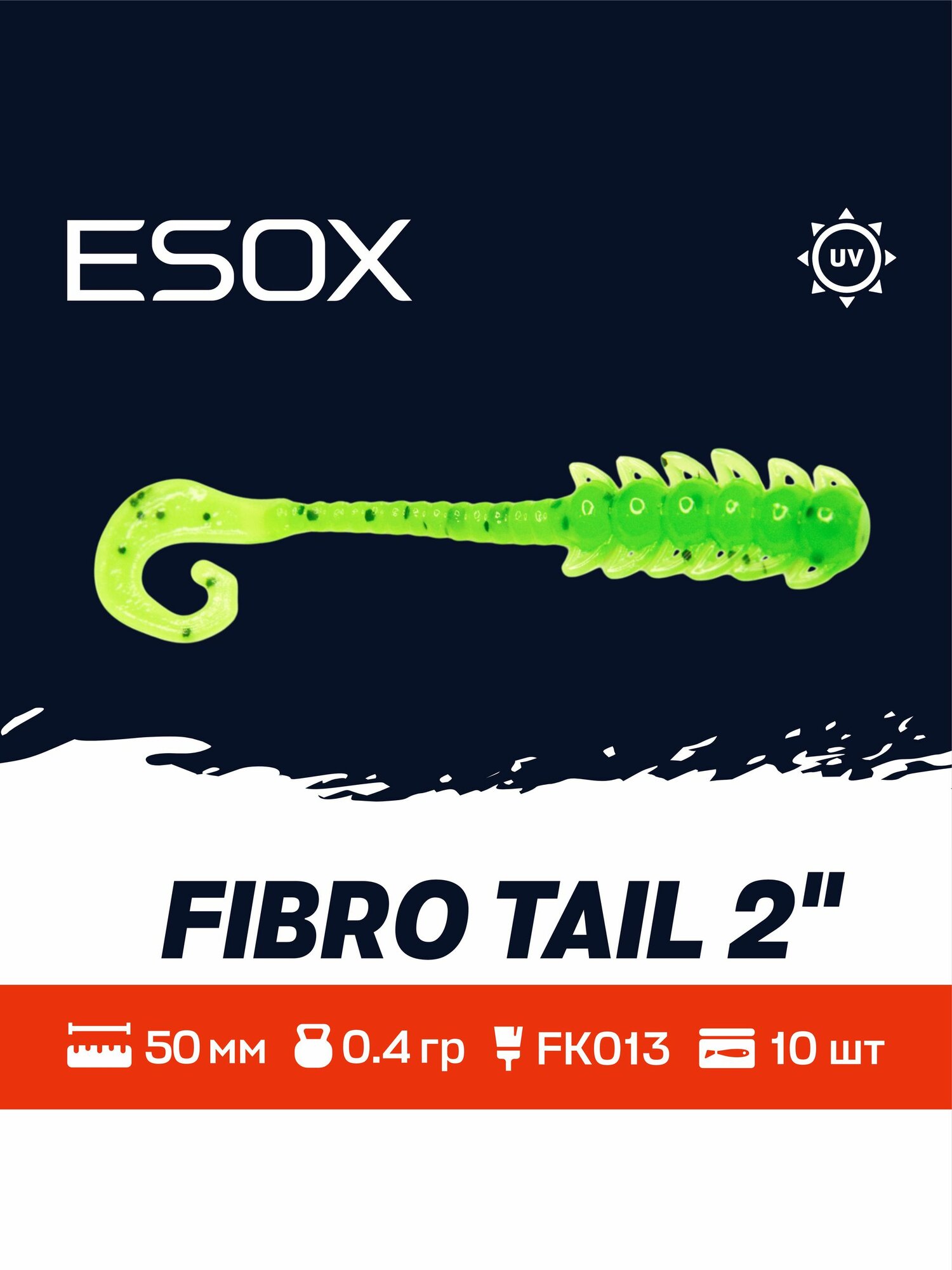 ESOX Fibro Tail 2" (50мм) 10шт. / Мягкая приманка для рыбалки