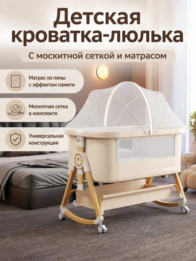 Кровать детская 70х120х90 см, бежевый
