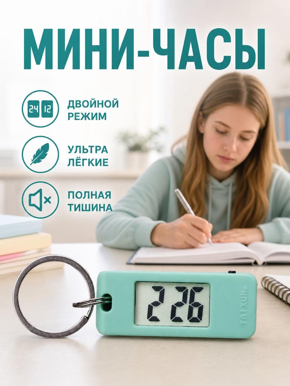 Брелок для ключей с треугольными люминесцентными электронными часами-зеленый
