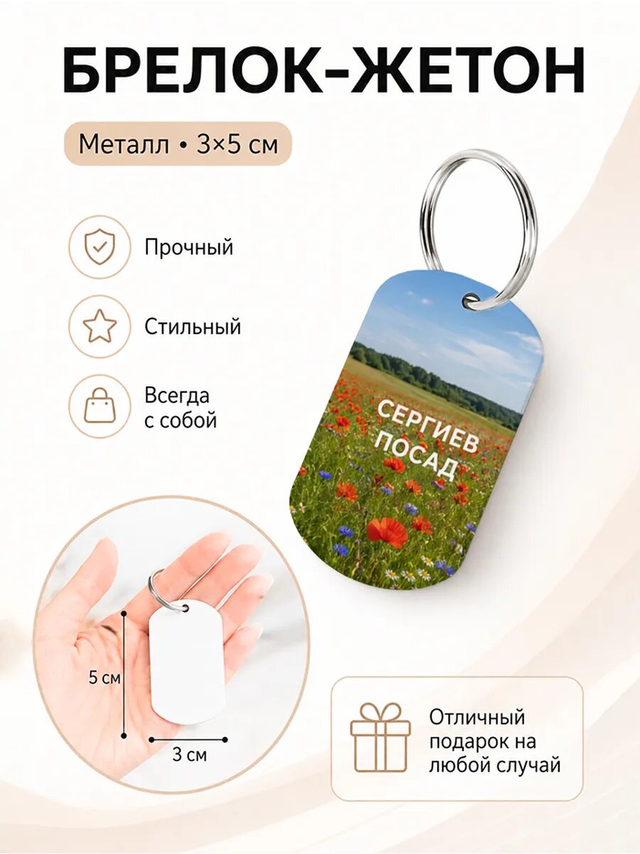 Брелок Wooden KEYS