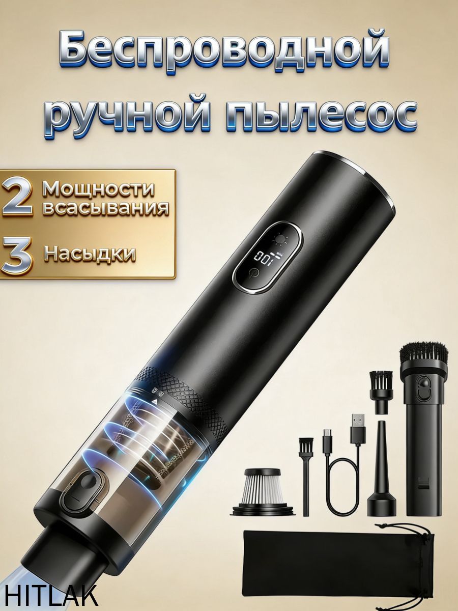 Пылесос аккумуляторный SW15 для автомобиля беспроводной ручной, OLED дисплей, прочный корпус
