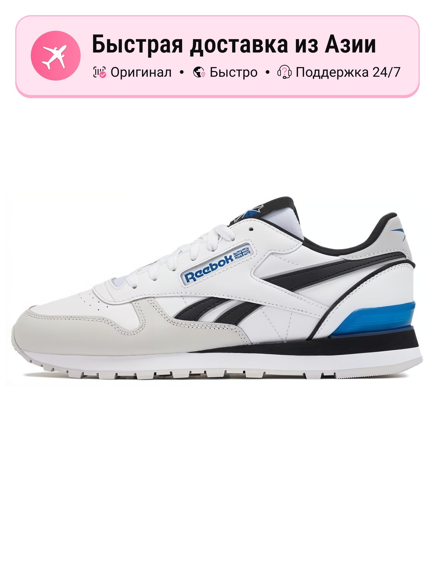 Кроссовки Reebok 1906R