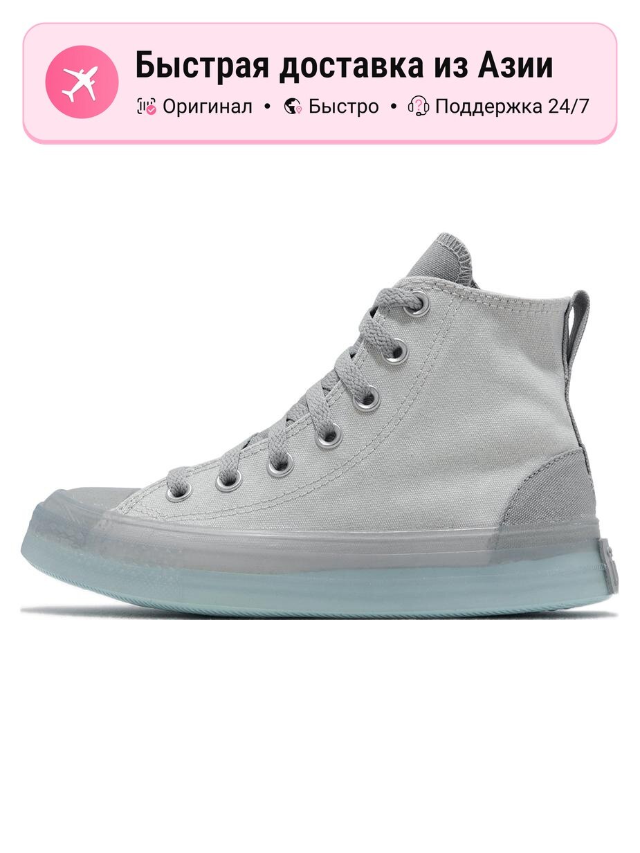 Кроссовки Converse CX High