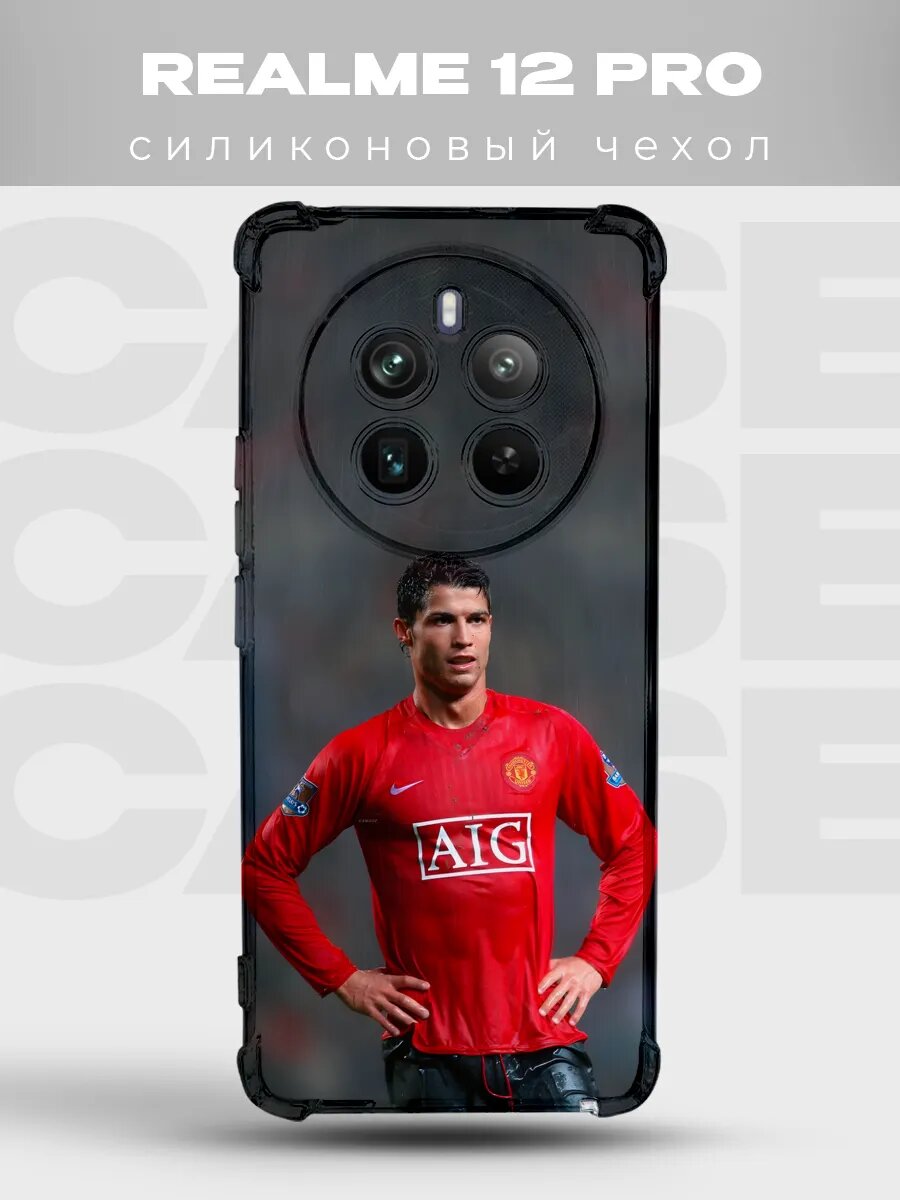 Чехол на Realme 12 Pro Роналду Манчестер AIG ретро