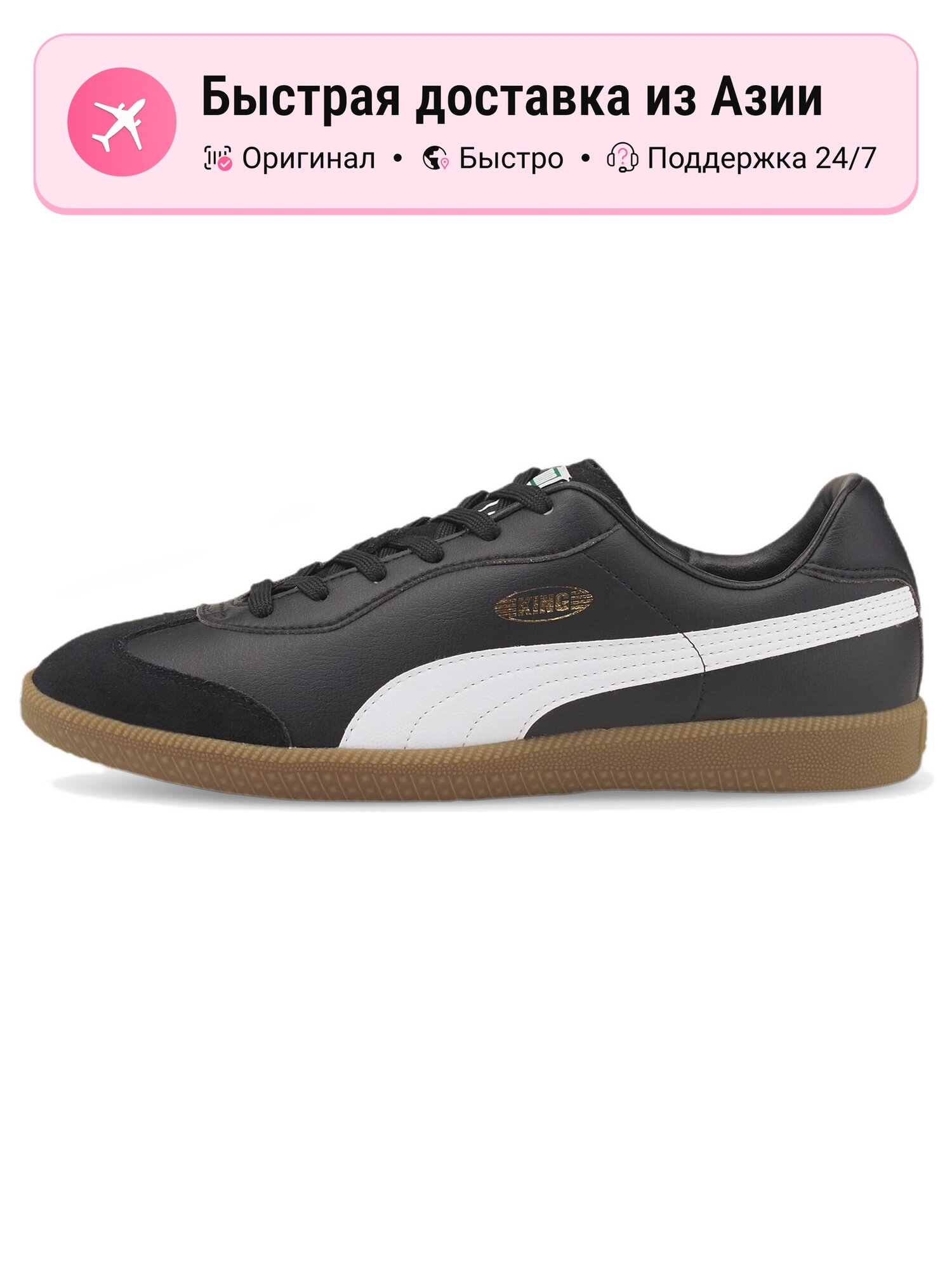 Бутсы PUMA KING 21 IT
