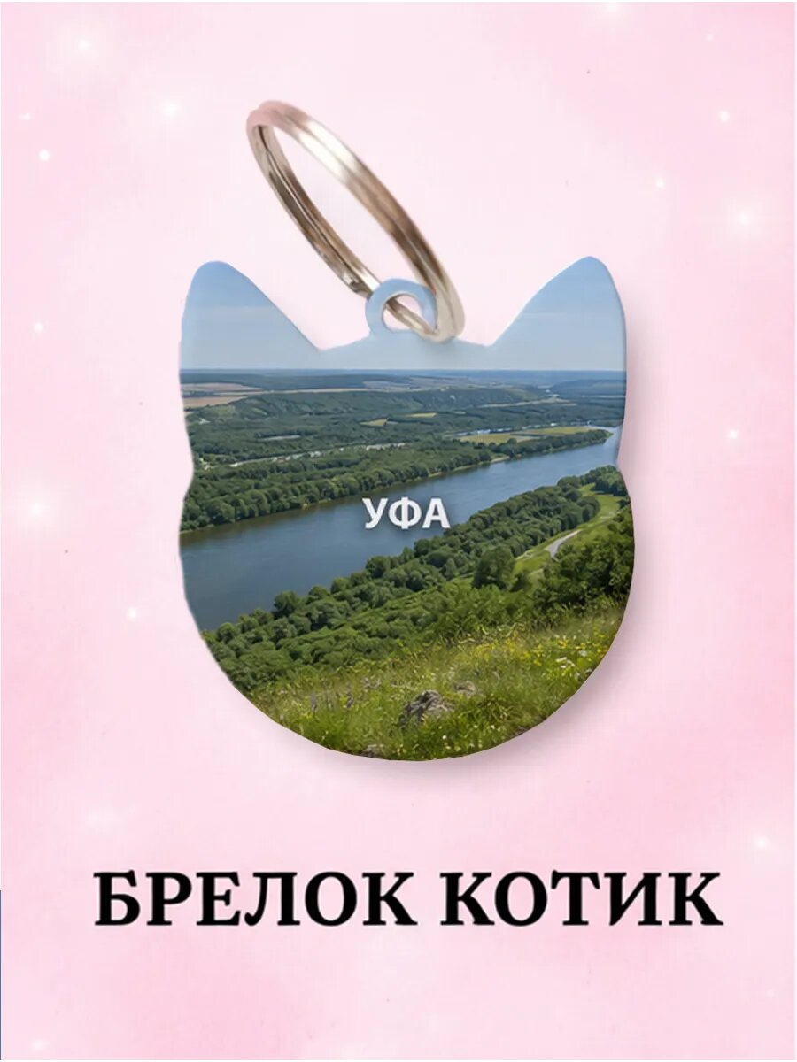 Брелок Wooden KEYS