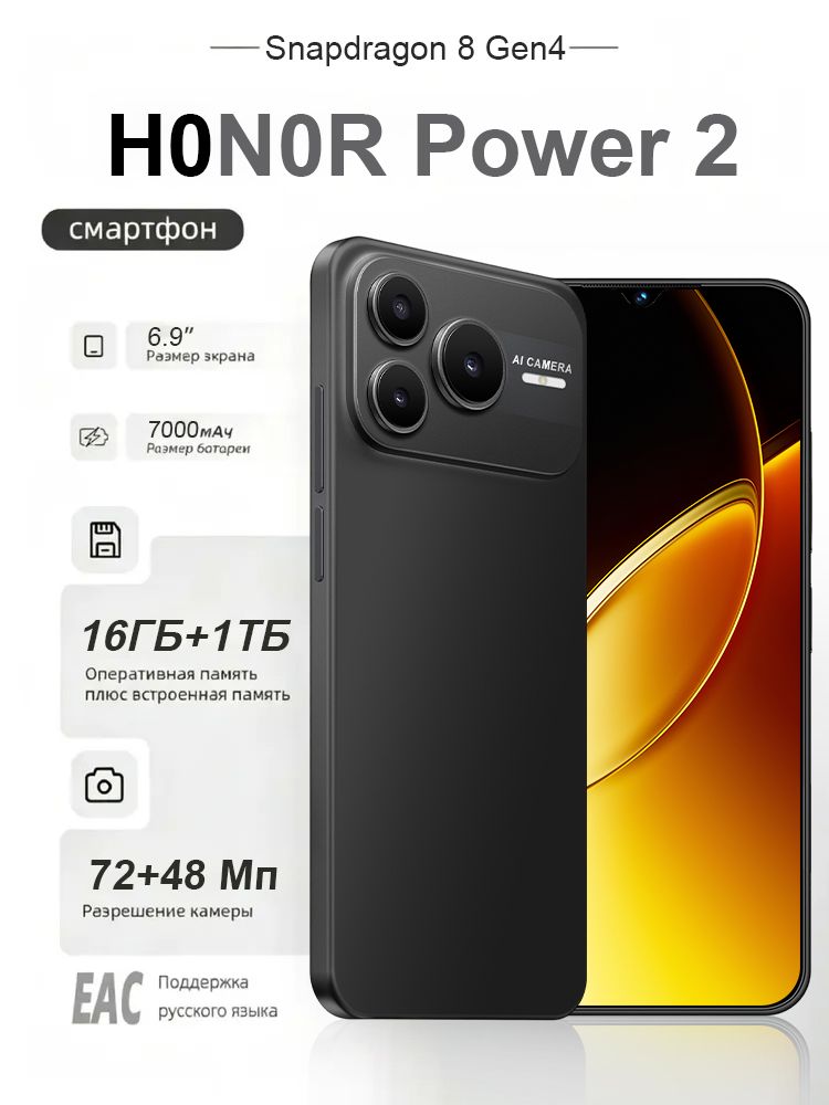 Смартфон Power 2, смартфон андроид 15, телефоны смартфоны Ростест (EAC) 16/1 ТБ, Micro-SIM, Nano-SIM, черно-серый