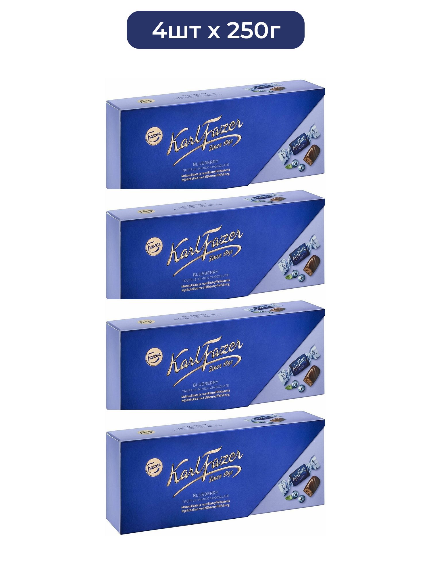 Конфеты Fazer Karl черничный трюфель, 250г х 4шт.
