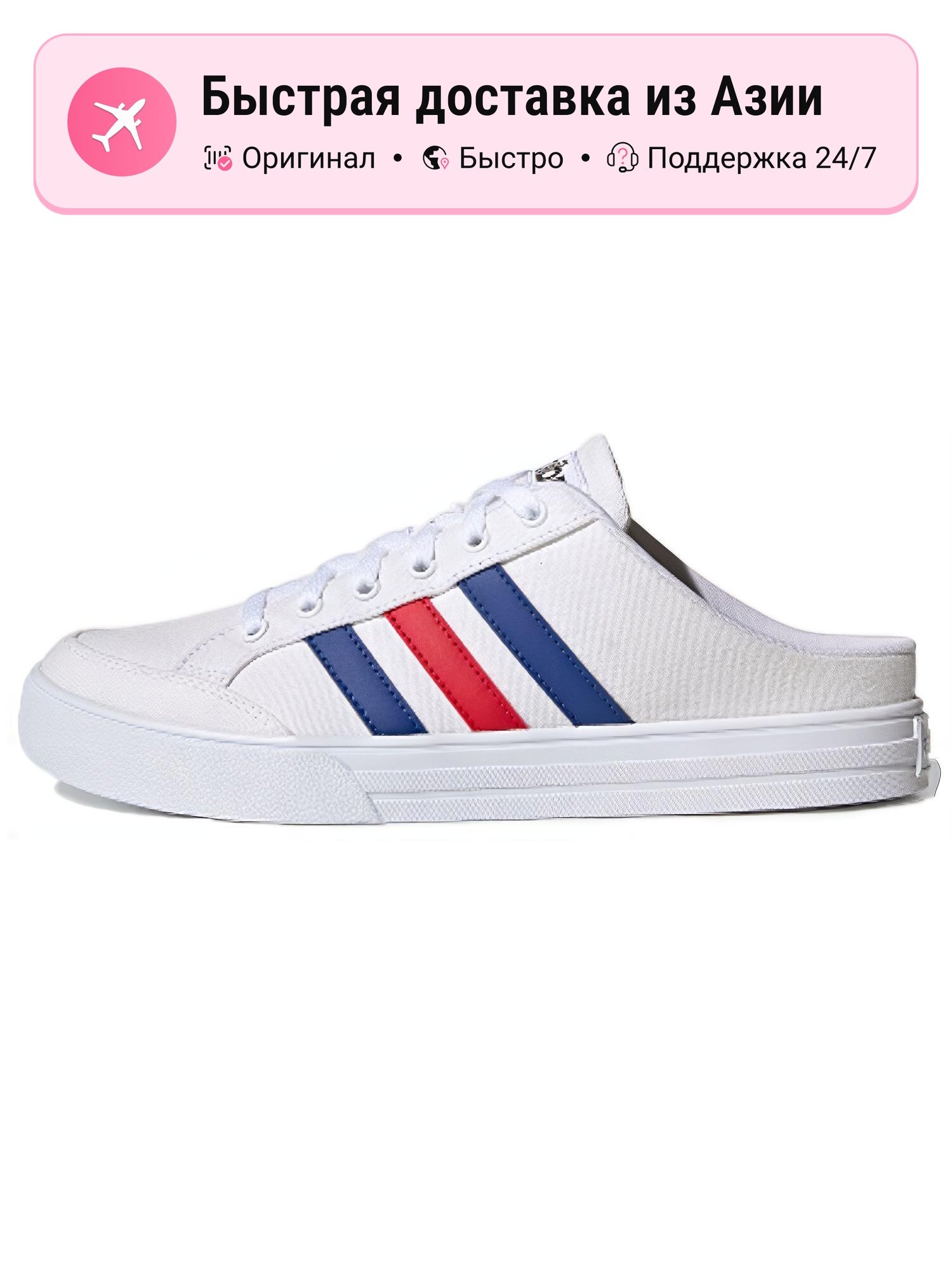 Кроссовки adidas Vs Set Mule
