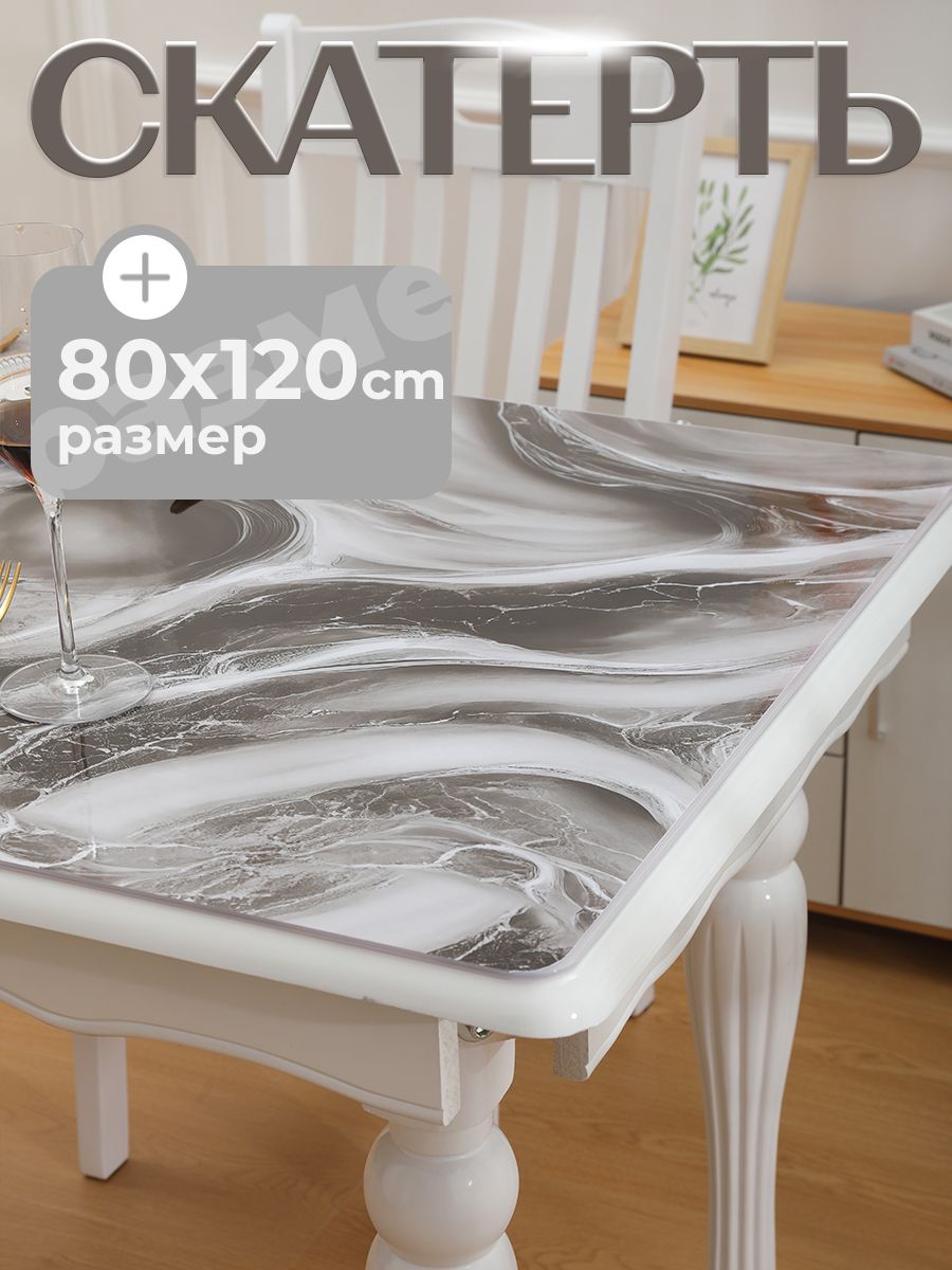 Скатерть клеенка на стол с рисунком 80х120 см
