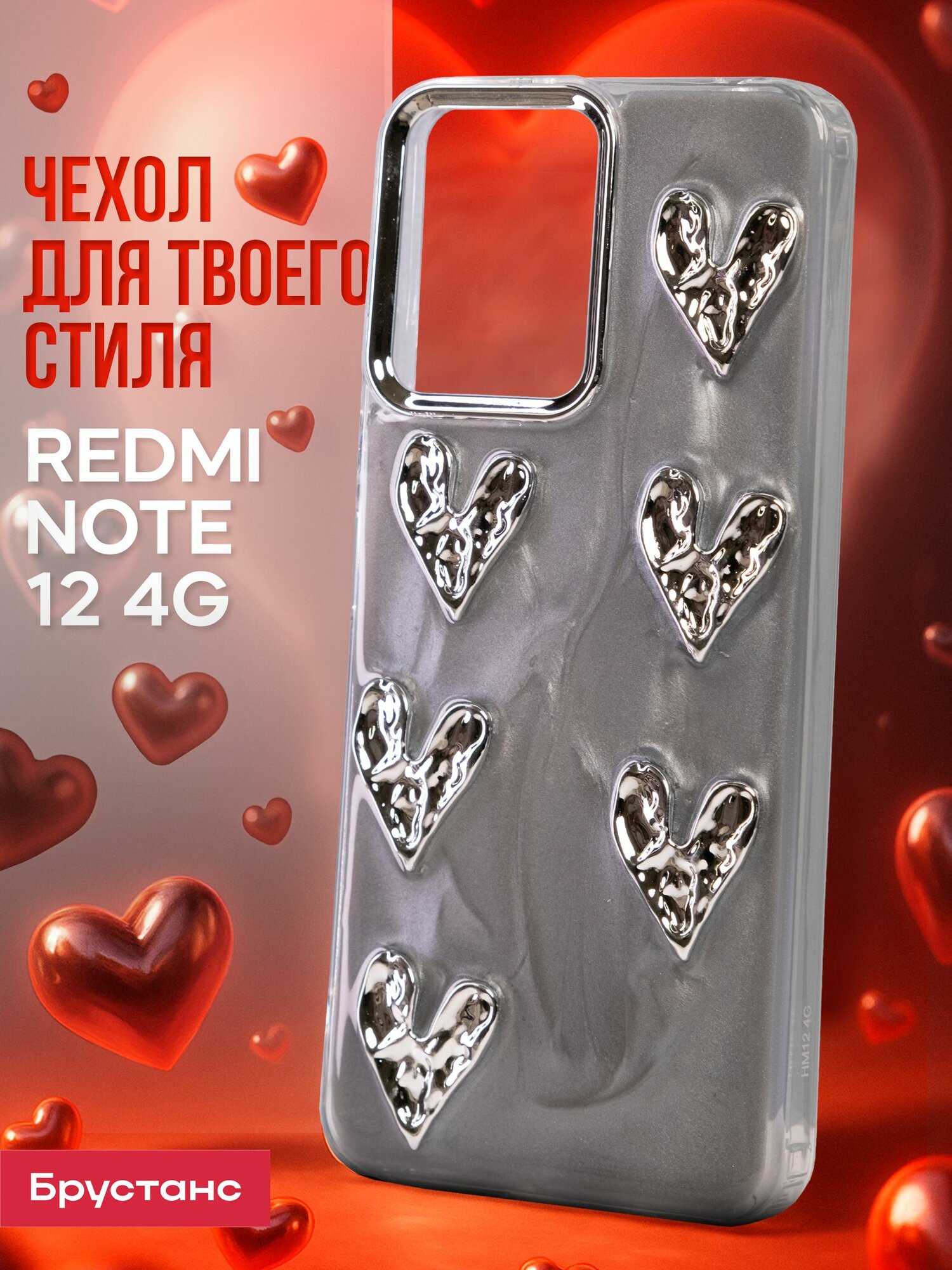 Чехол на Redmi note 12 4g силиконовый