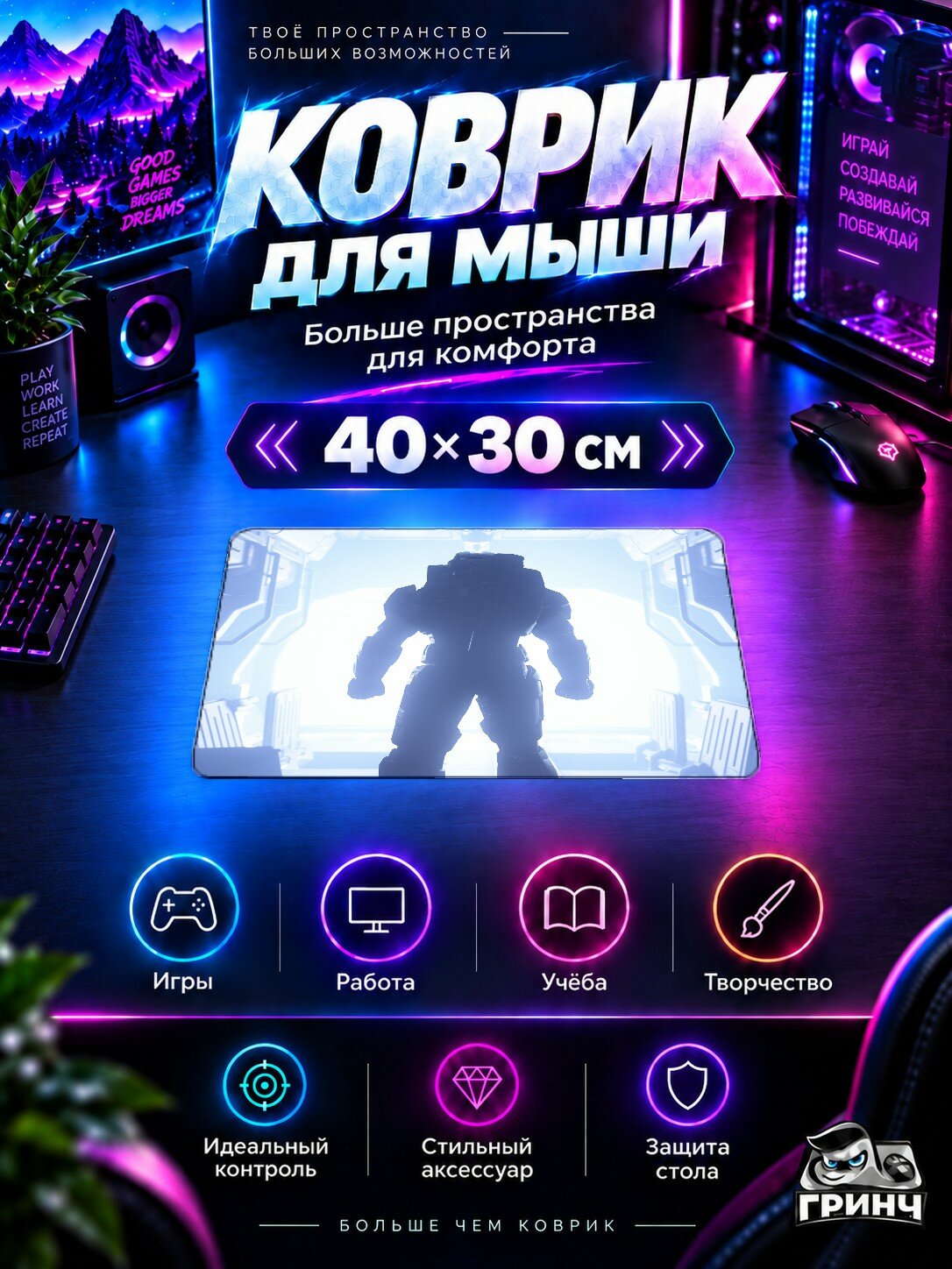 Игровой коврик для мыши 40×30 см — Halo / Хейло — Halo Infinite