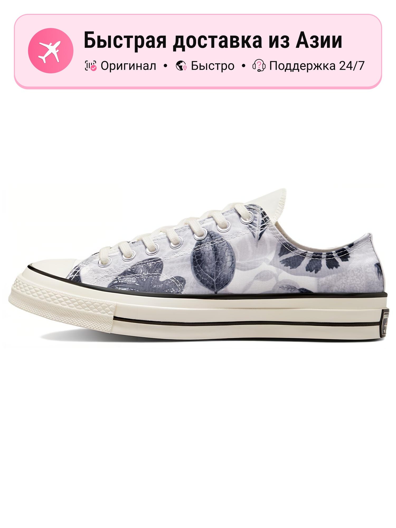 Кроссовки Converse Chuck 70 Low