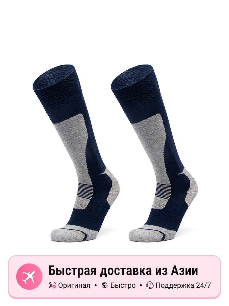 Носки спортивные LECAGE Professional Ski Socks