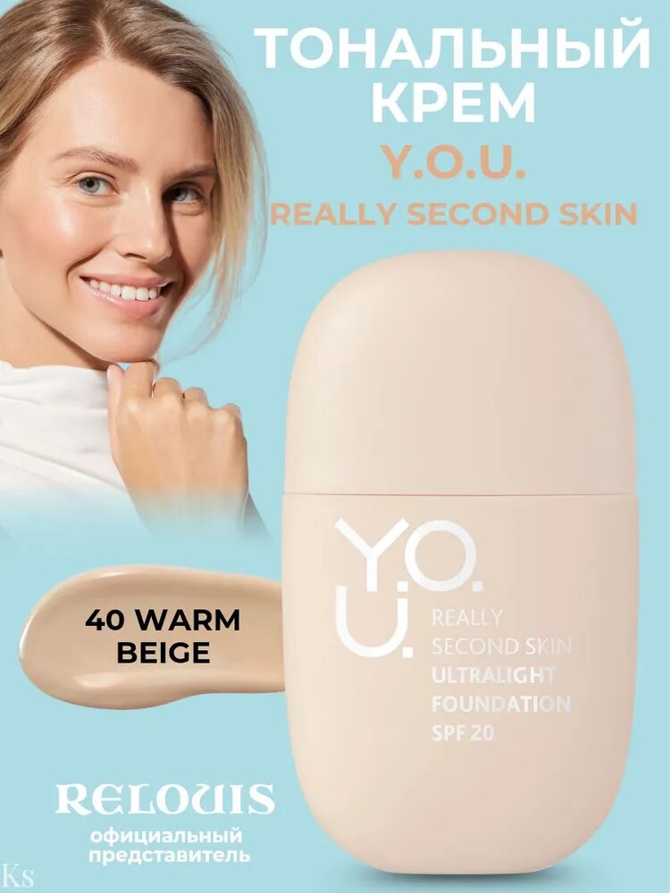 Y.O.U. Really Second skin Тональный крем ультралегкий тон 40 Warm Beige 30 г