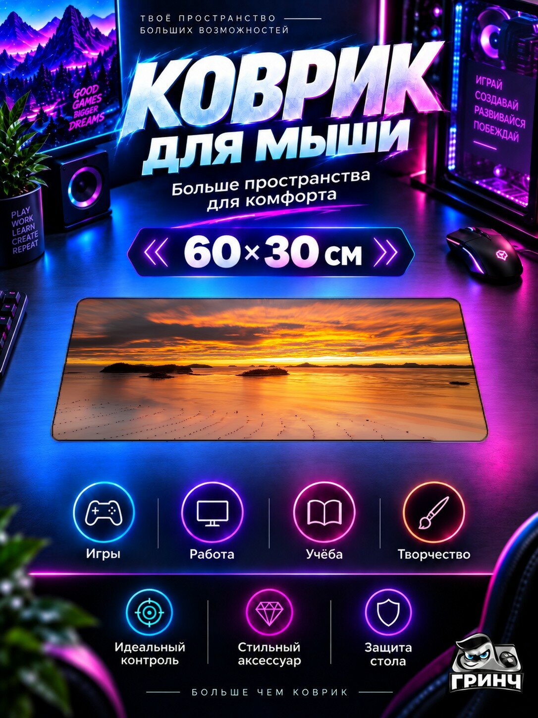 Игровой коврик для мыши жаккард 60х30 см Sunset Serenity Embracing The Beauty Of A Calm Закат Спокойствие Красота