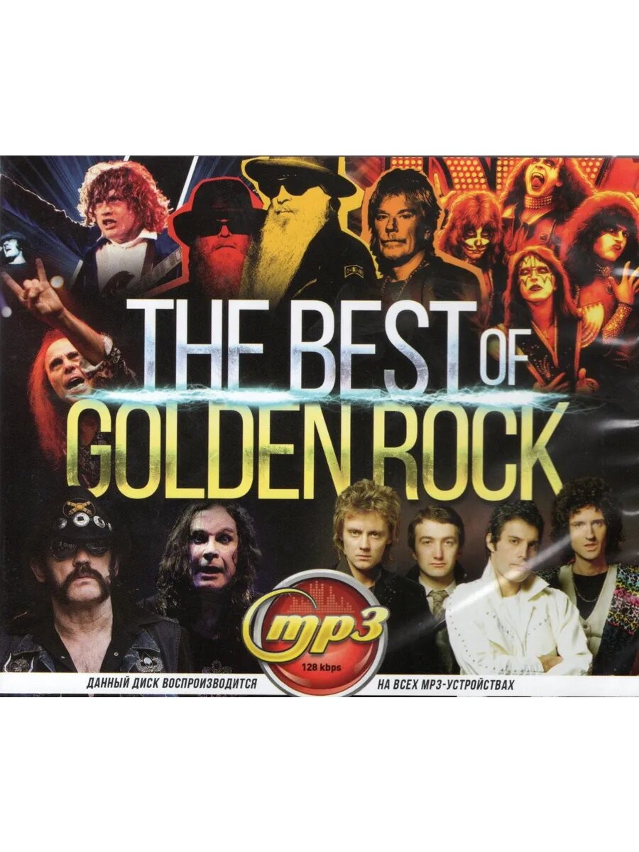 The best of golden rock, 2025 (Флешка MP3)
