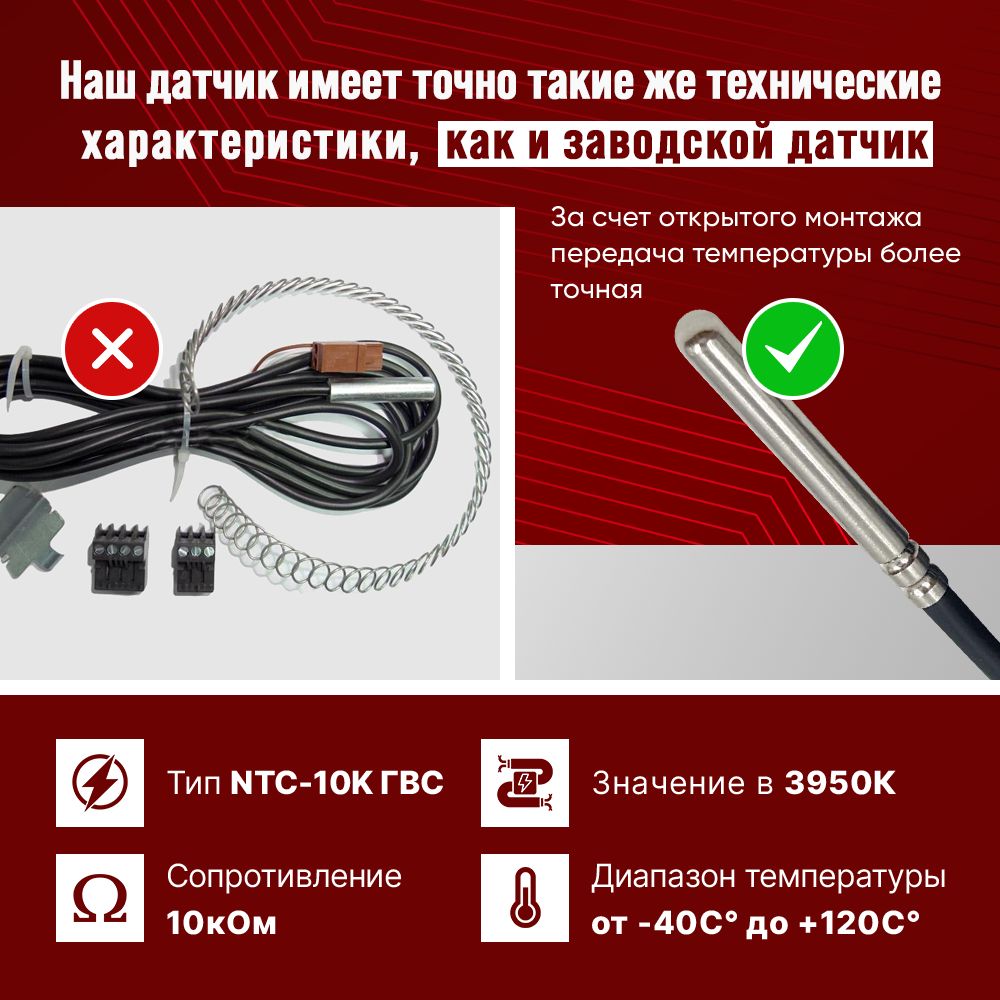Датчик 05991376 FV FZ BUDERUS для измерения температуры подающей линии NTC 10kOm 1 метр