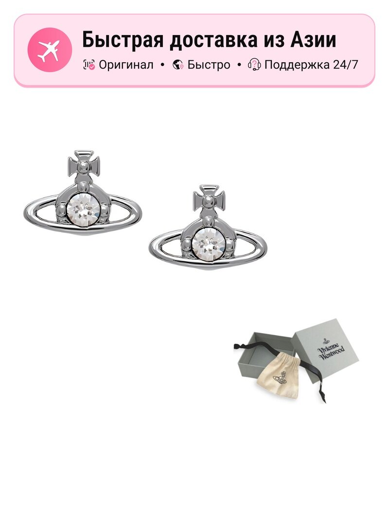Серьги Vivienne Westwood, хрусталь
