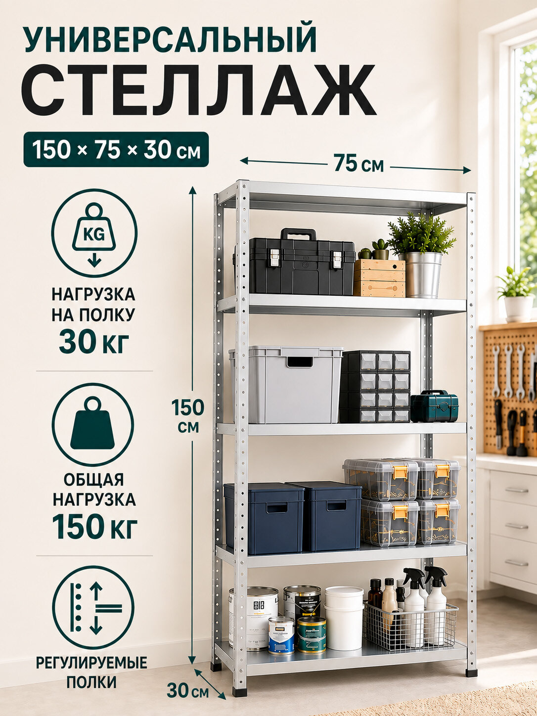 Стеллаж металлический 5 полок, напольный компактный для балкона и детской, устойчивый