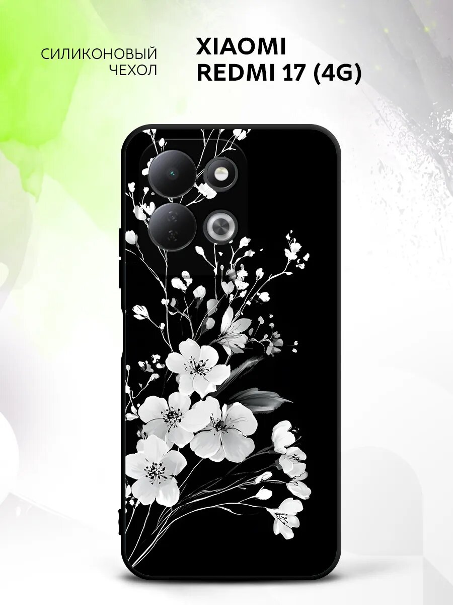 Чехол на Xiaomi Redmi 17 (4G), Сяоми Редми 17 (4Г) защита камеры, накладка с рисунком цветы черно-белые