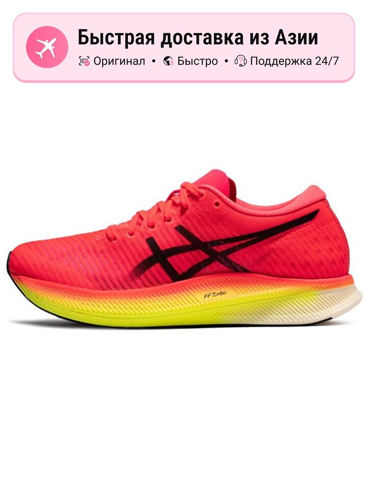 Кроссовки ASICS Metaspeed Edge