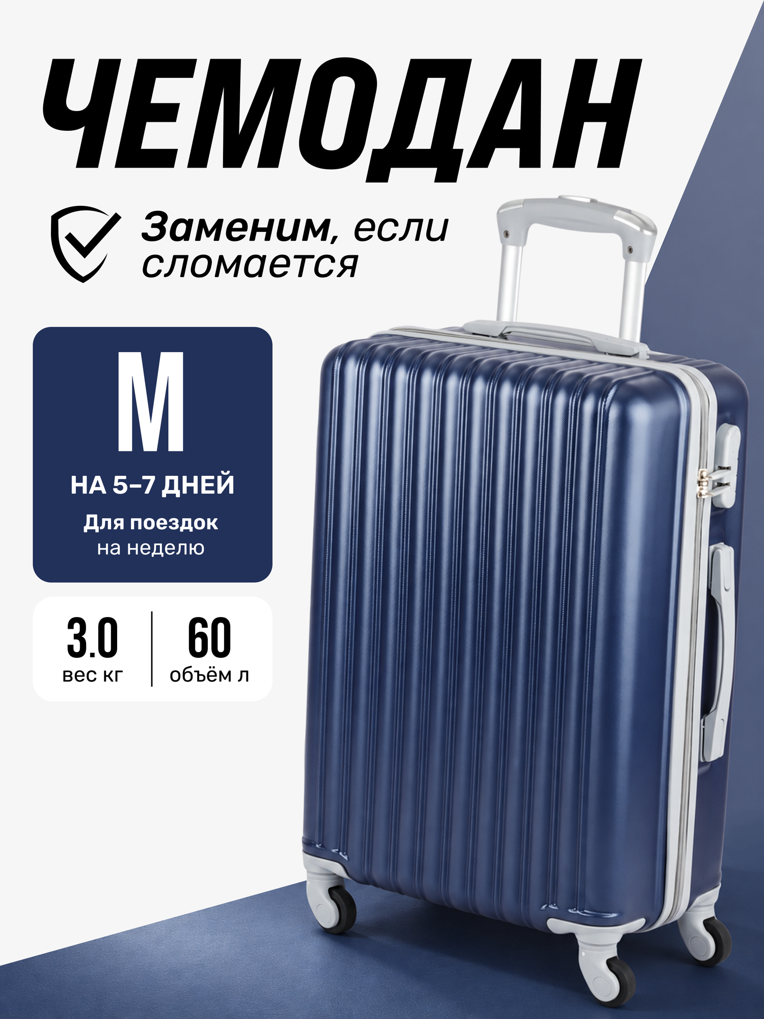 Чемодан King of King