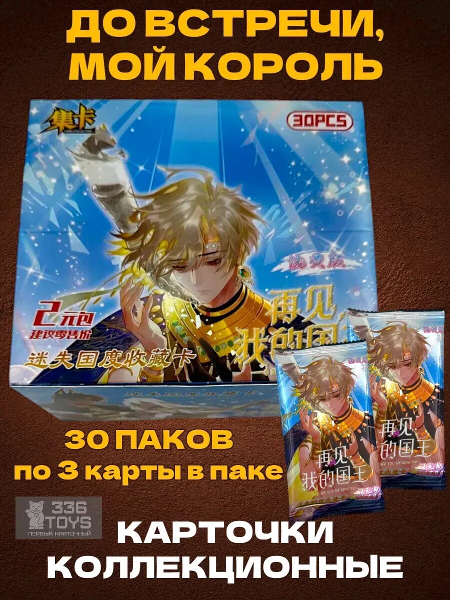 Коллекционные карточки Маленький гриб Маньхуа бокс карт