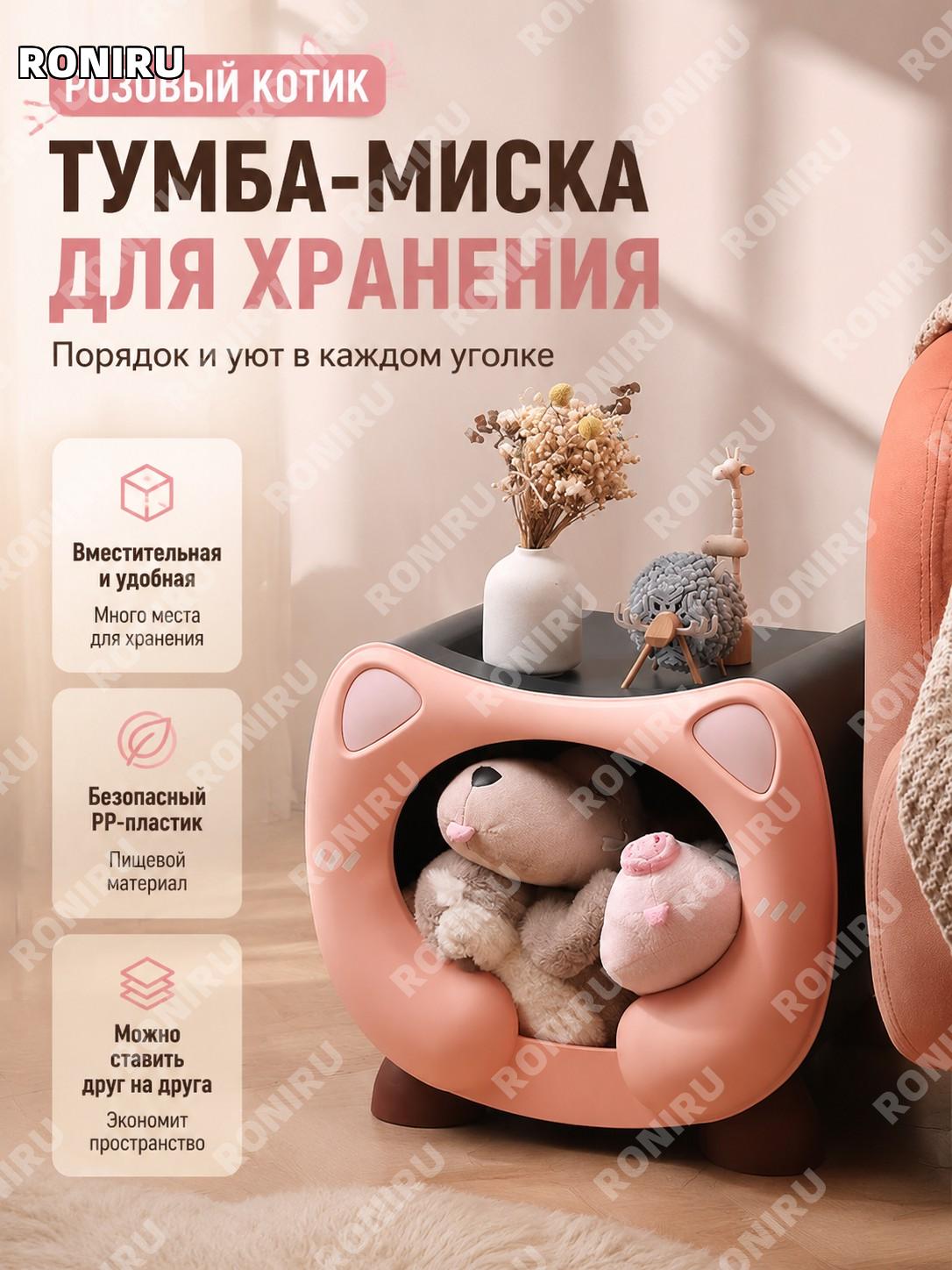 Розовый кот органайзер для хранения PP из пищевого материала детский ящик короб для дома игрушек одежды и вещей