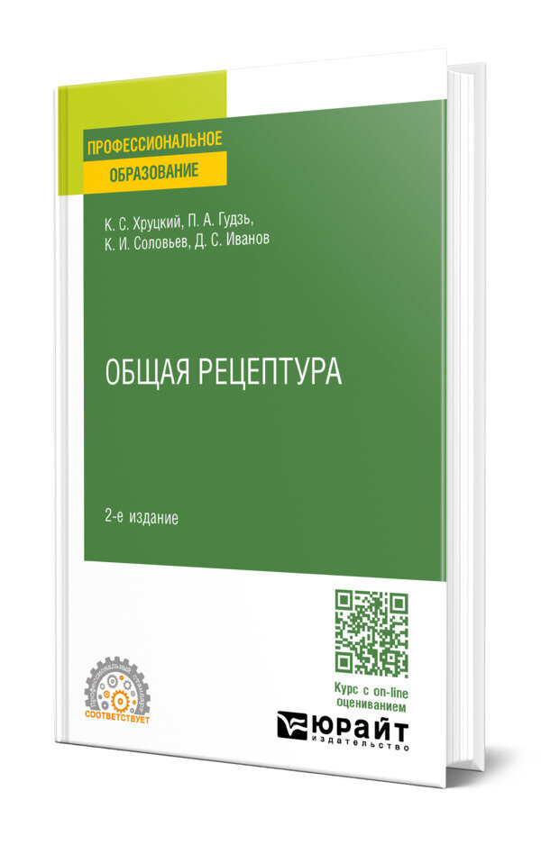Общая рецептура