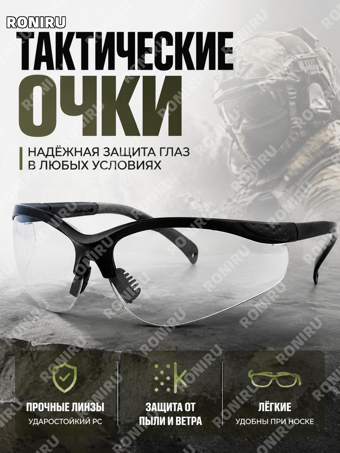 Тактические защитные очки с прозрачной линзой, черная оправа PC для активного отдыха и стрельбы на открытом воздухе