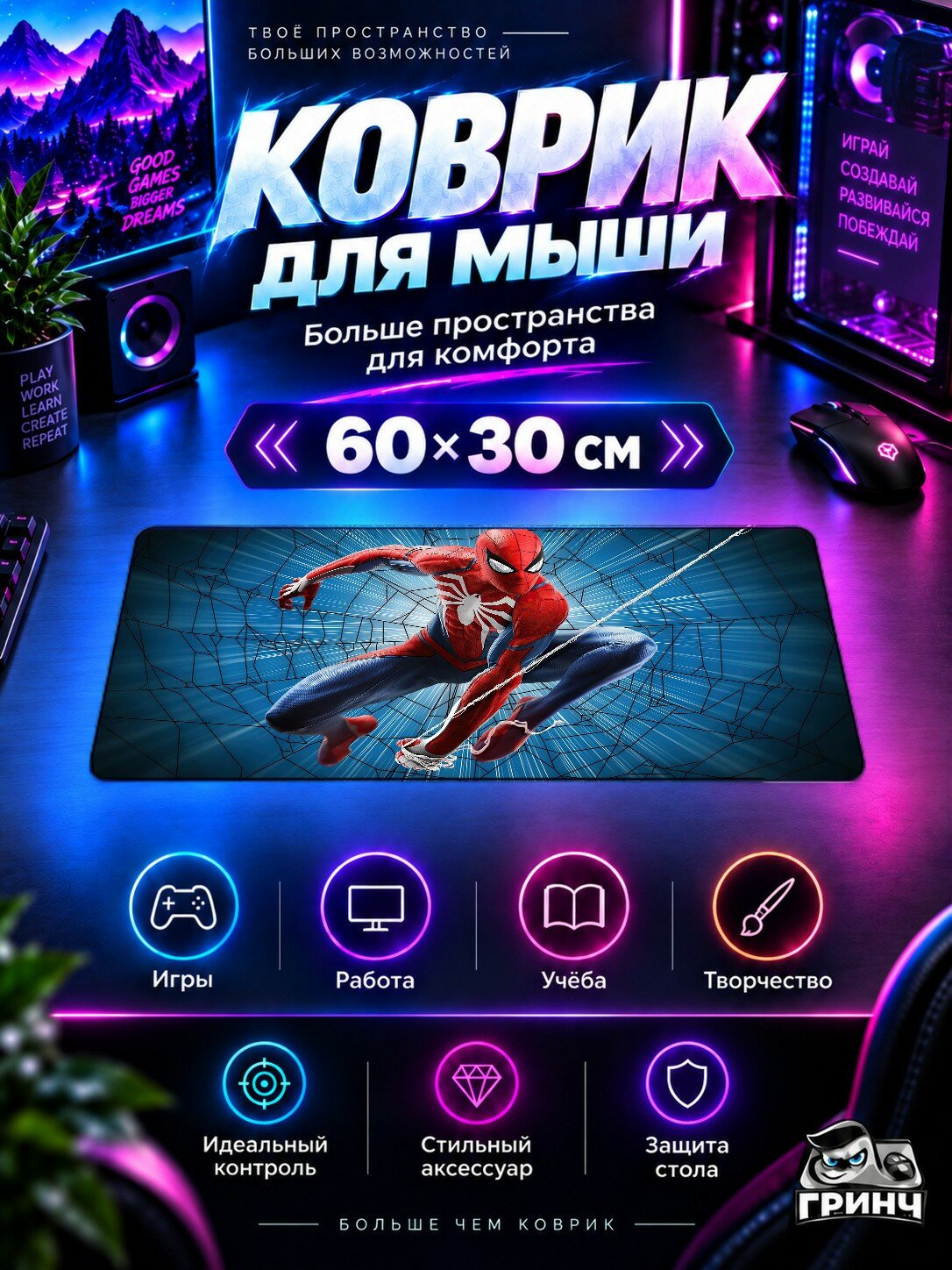 Игровой коврик для мыши и клавиатуры Marvel / Марвел — Spiderman From Ps4 60х40 см XL