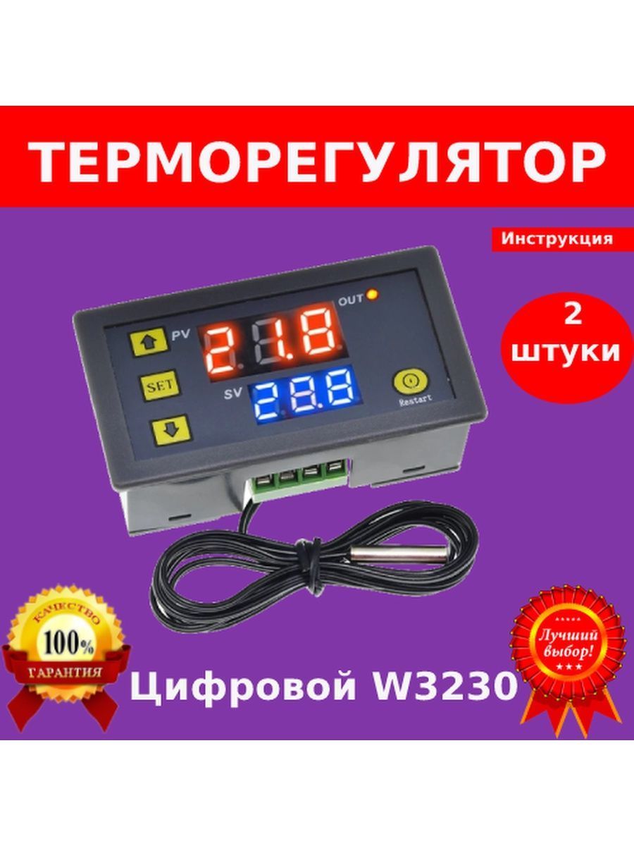 Сафия Терморегулятор, термостат до 2200Вт, горчичный