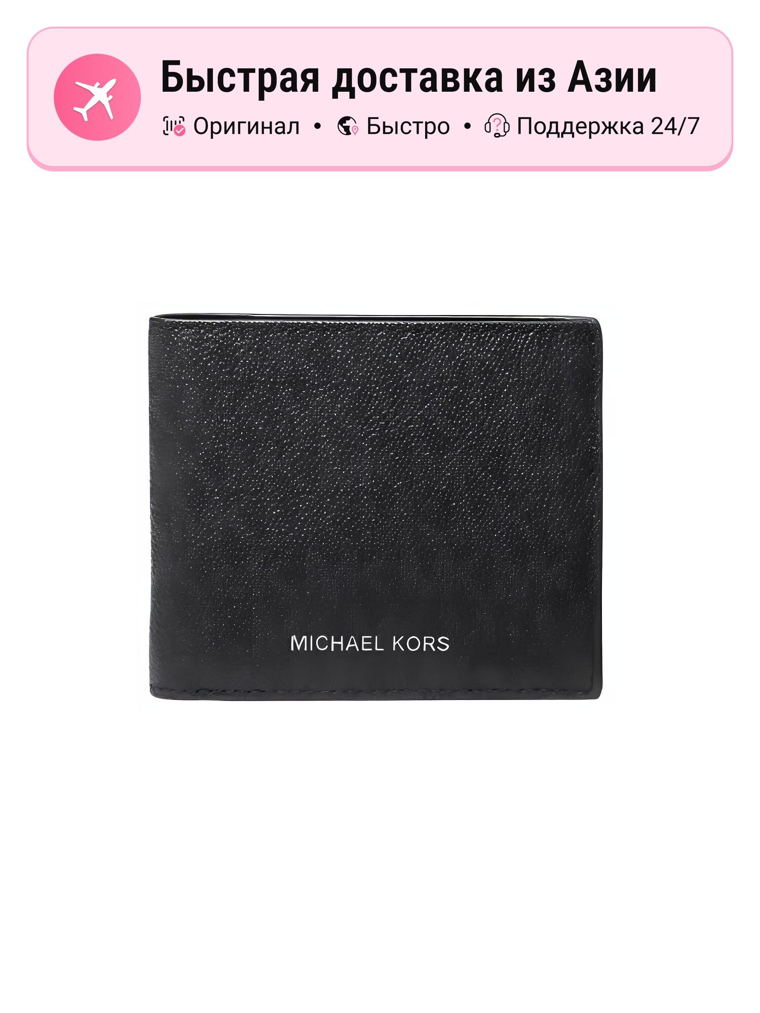 Кошелек MICHAEL KORS