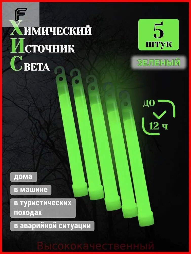 Лайтстик
