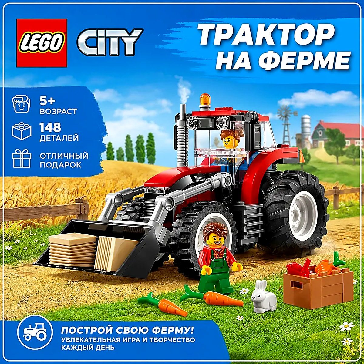 Lego 60287 Городской трактор