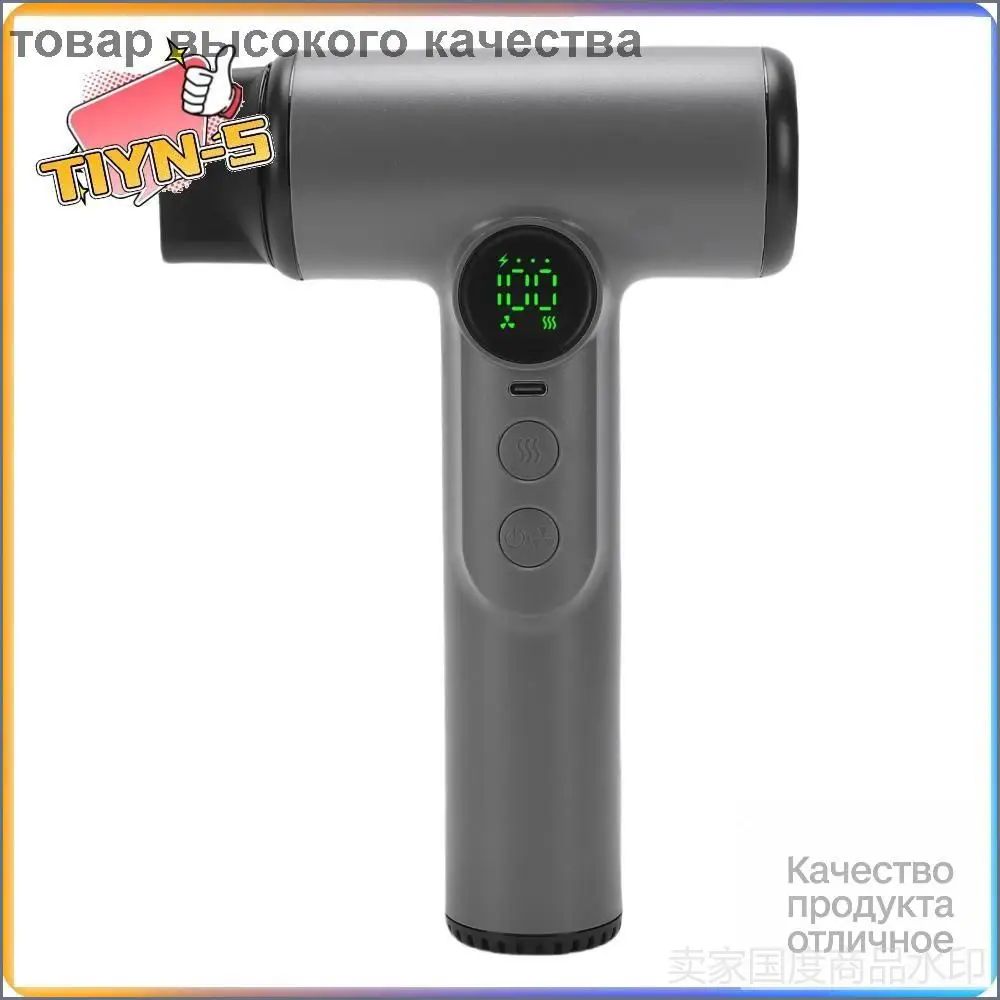 Фен для волос 2613250081811_TIYN-5_C1C3D5