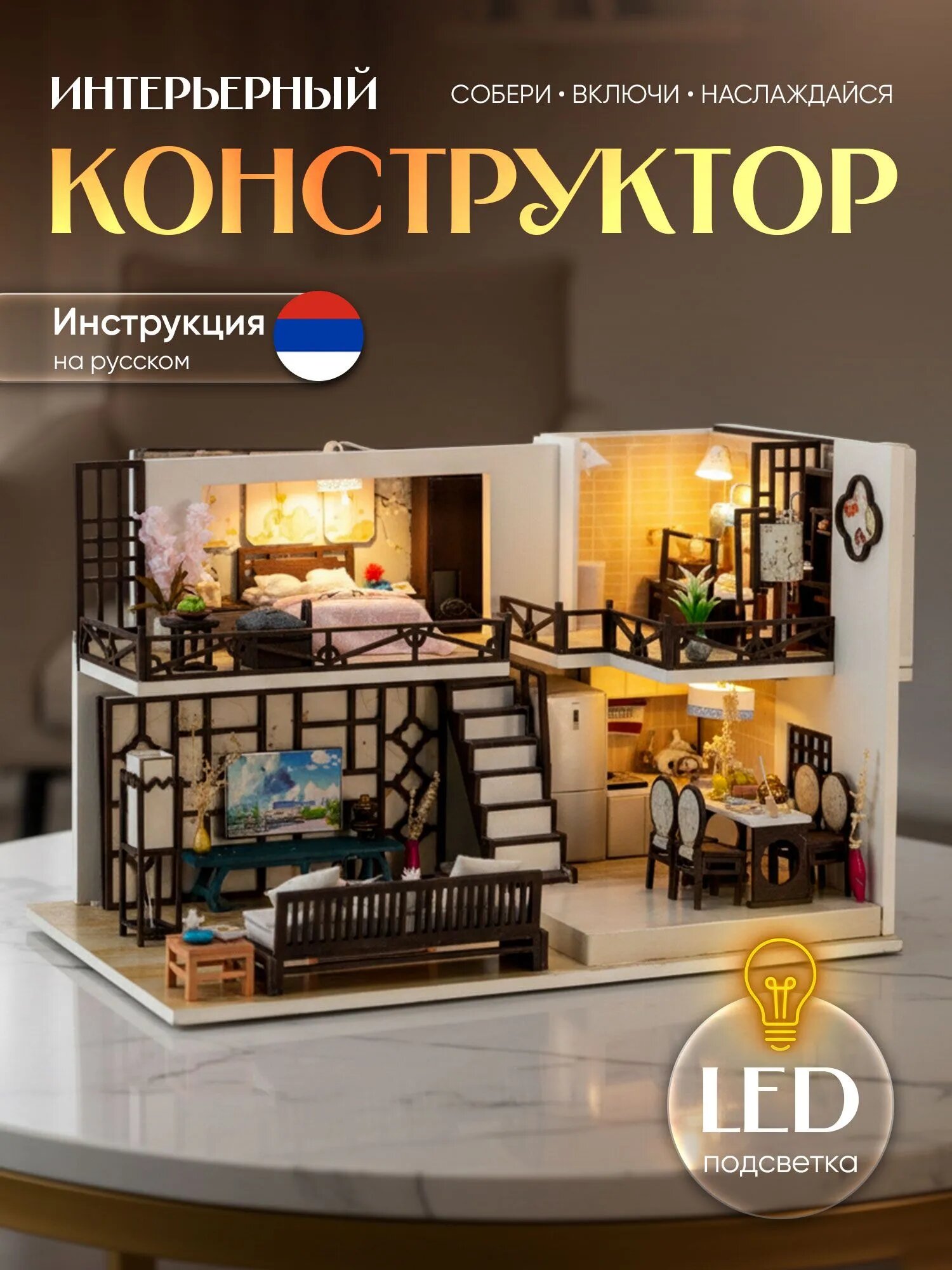 Интерьерный конструктор дом в японском стиле -