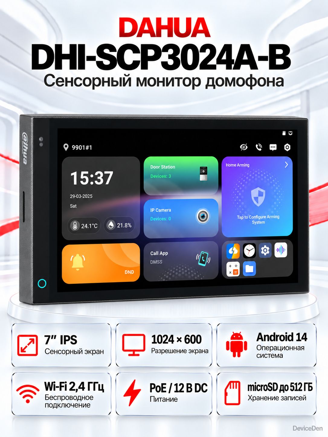 Dahua DHI-SCP3024A-B IP-домофон