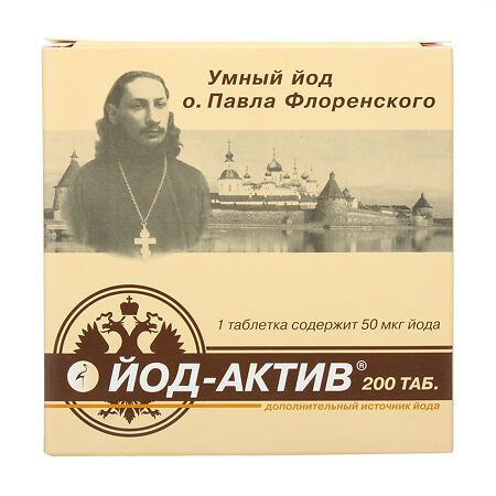 Йод-актив таб массой 0,25 г N200