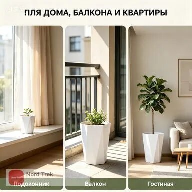 Горшок для цветов 6.4 л, 30.8 см, 1 шт, цвет белый